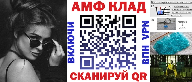 АМФ VHQ  Крым 