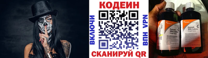 маркетплейс наркотические препараты  Крым  Codein Purple Drank  дарнет шоп 