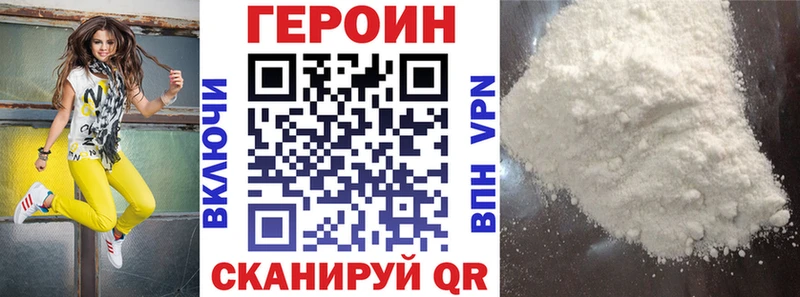 Героин герыч  Крым 